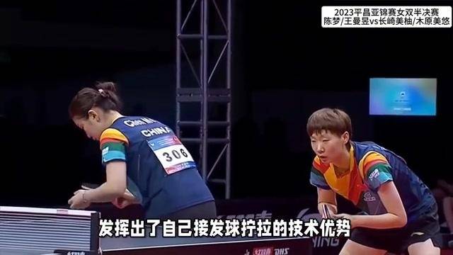 王曼昱和陈梦谁厉害(王曼昱与陈梦今天的比赛结果)
